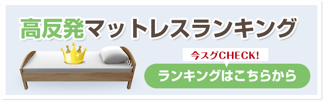 ランキングはこちらから